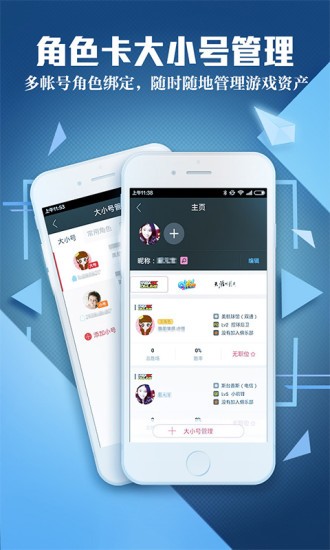 腾讯手游助手旧版本 腾讯手游助手旧版本