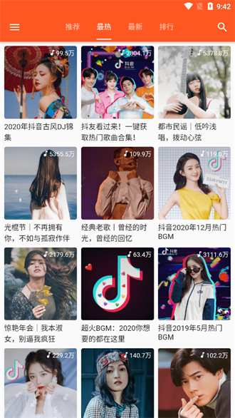 柚子音乐歌曲app