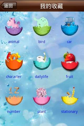 宝宝看图识字 宝宝看图识字