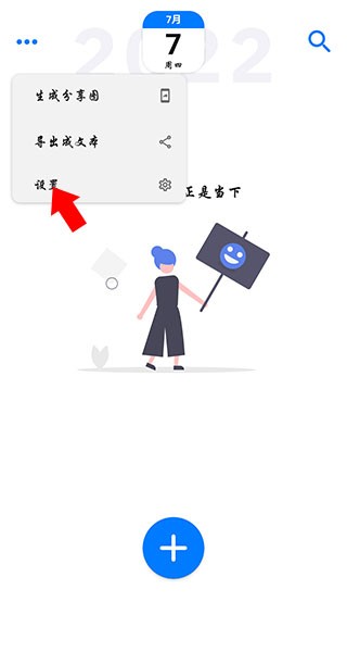 极简日记高级版 极简日记高级版