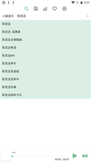 洛雪音乐播放器