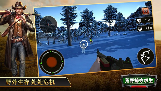 荒野掠夺生存
