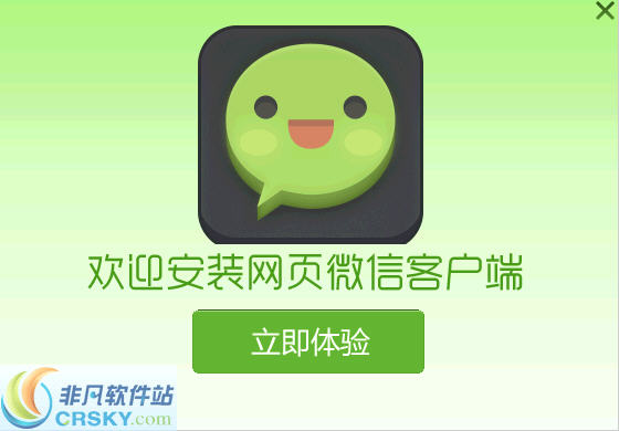 微信电脑版(PC版) 微信电脑版(PC版)