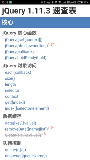 Jquery�����ٲ��ֲ�ο��ֲ�