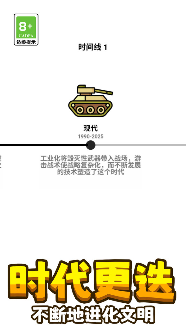 火柴人闪击战破解版