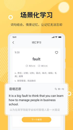 懒人英语阅读app 懒人英语阅读app