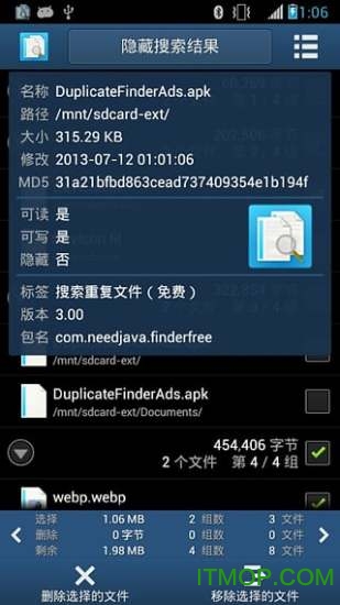 �����ظ��ļ��ֻ���(search duplicate file)