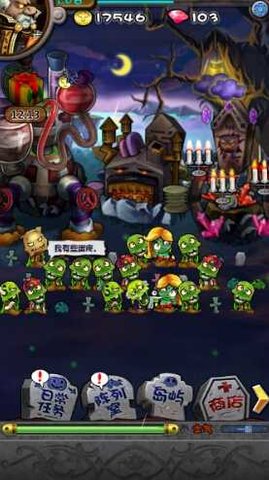 僵尸王国手游完整版