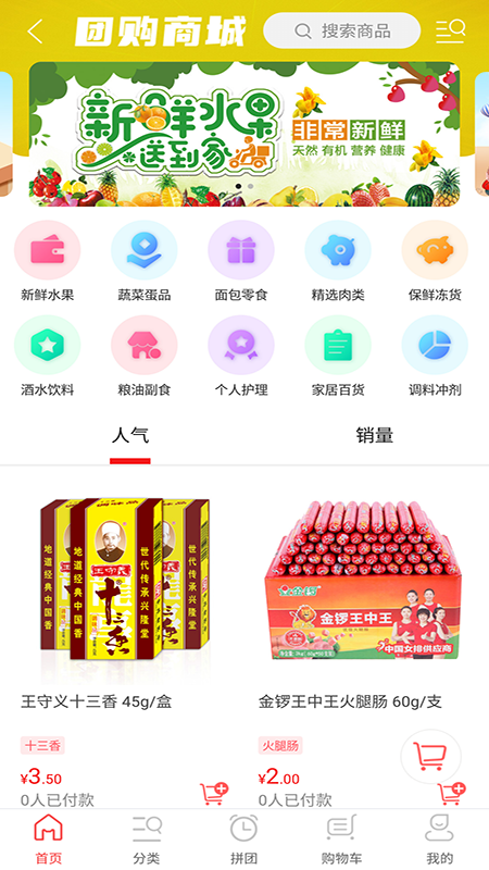 疆易生活 疆易生活