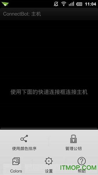 ConnectBot(手机远程服务器软件) ConnectBot(手机远程服务器软件)