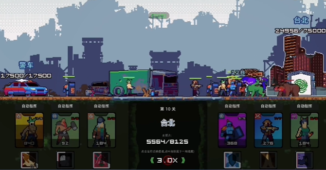 末日幸存者小队