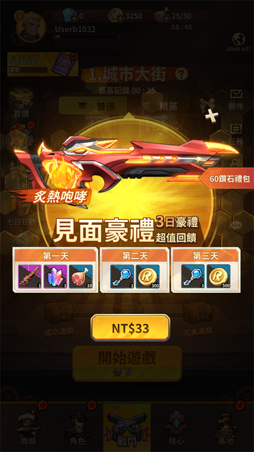 向僵尸开炮国际服