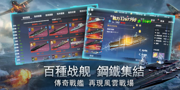 无尽航线战舰世界国际版 无尽航线战舰世界国际版