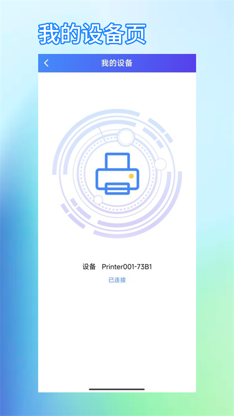 芯烨打印机app 芯烨打印机app