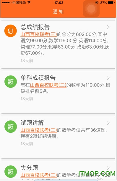 心意答分析 心意答分析