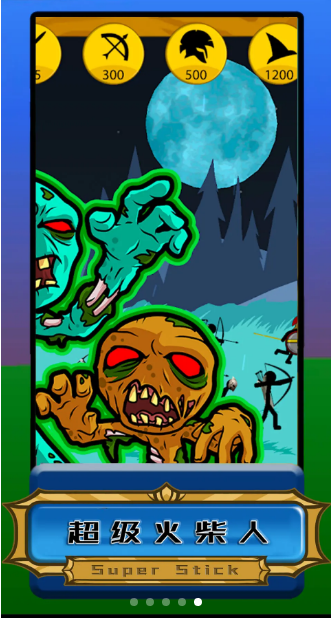 超级火柴人英雄战斗内置功能菜单