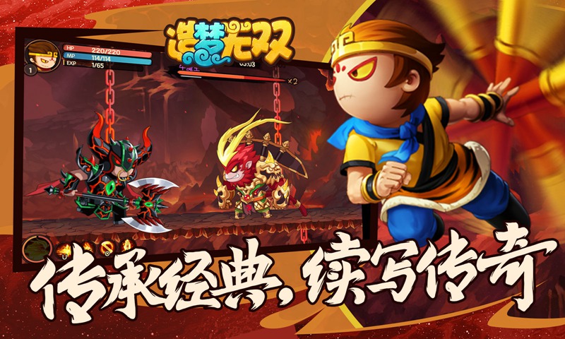 造梦无双(online)官网版