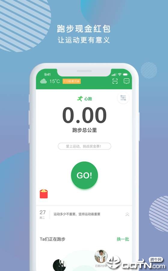 虐心跑酷 虐心跑酷
