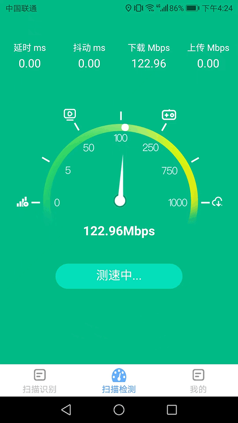 极速扫描王 极速扫描王