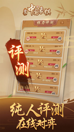 多乐中国象棋竞技版