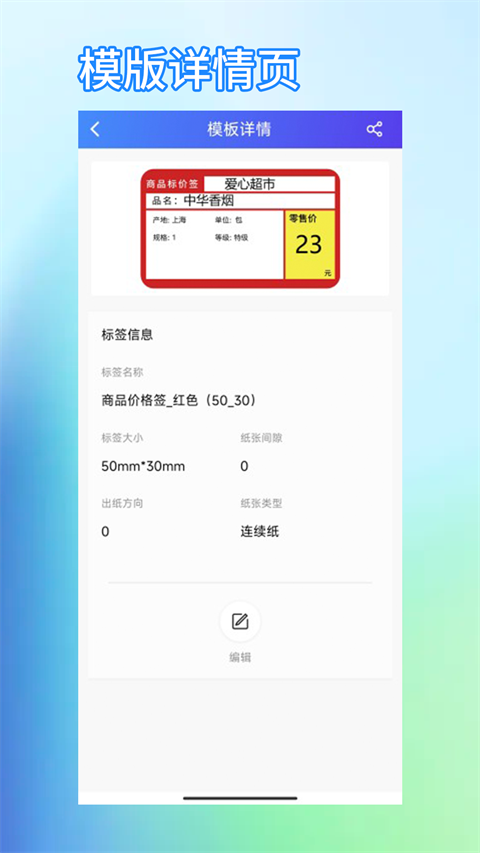 о�Ǵ�ӡ��app