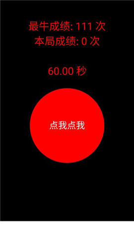 疯狂手指免费手机版