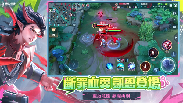 Arena of Valor 先行服