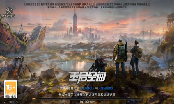 重启空间 重启空间