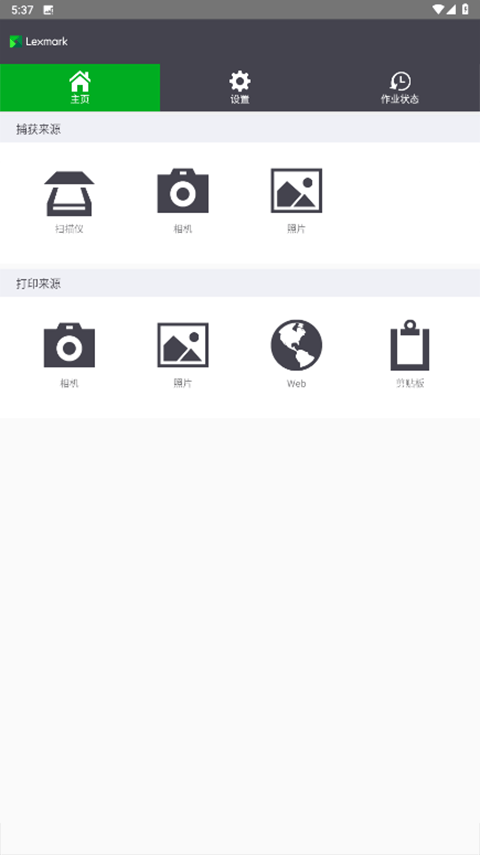 利盟打印机驱动 利盟打印机驱动