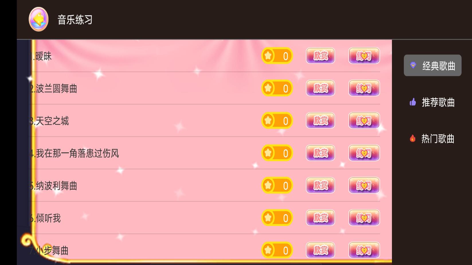 钢琴键盘演奏大师官网版 钢琴键盘演奏大师官网版