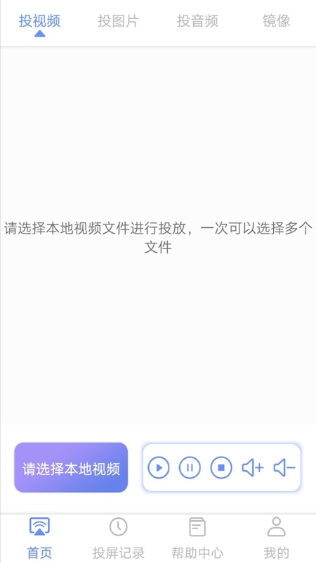 极光云视投屏 极光云视投屏