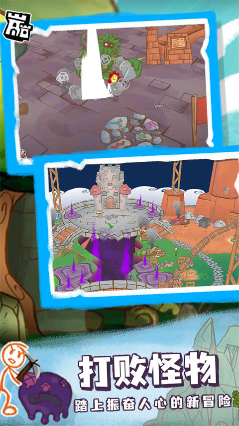 画个火柴人4正版