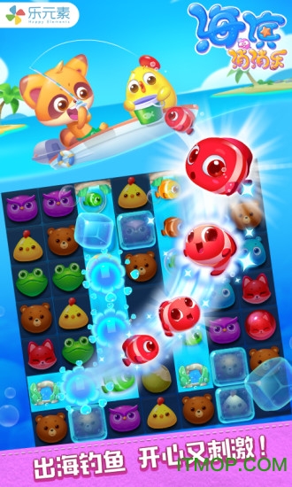 海滨消消乐 海滨消消乐