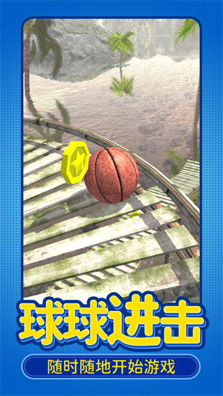 球球疯狂跳跃 球球疯狂跳跃