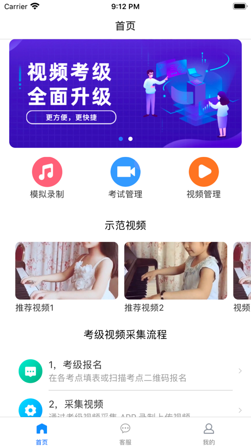 ��Ƶ�ɼ������°�