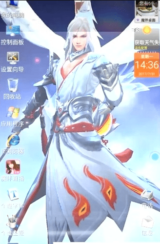 电脑桌面 电脑桌面