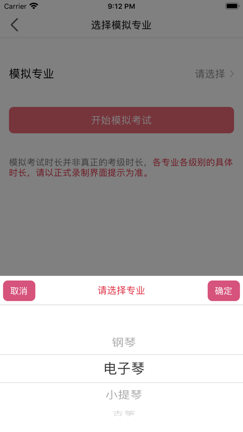 考级视频采集 考级视频采集