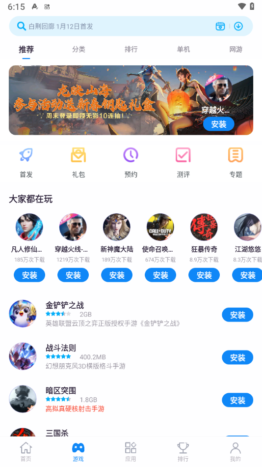 zte中兴手机游戏 zte中兴手机游戏