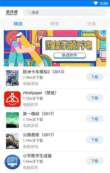 凝梦软件库 凝梦软件库