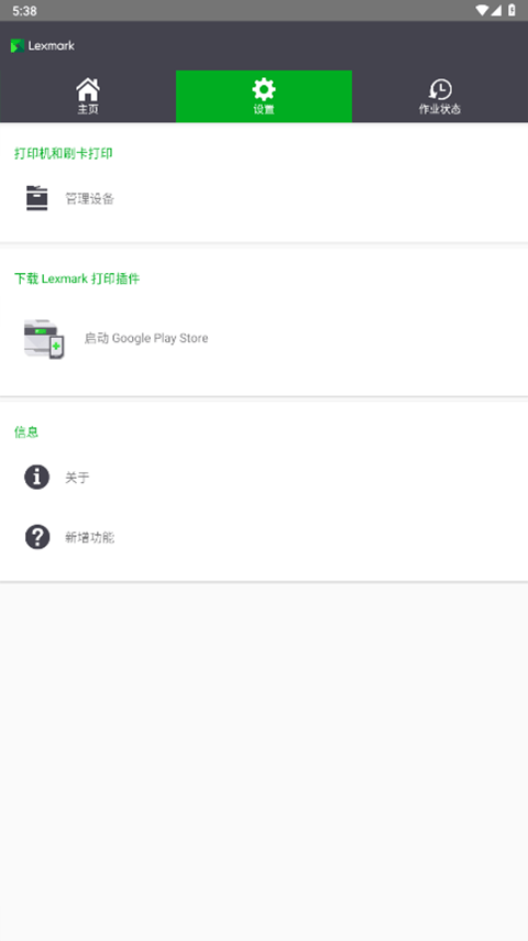 利盟打印机最新2026免费版 利盟打印机最新2026免费版