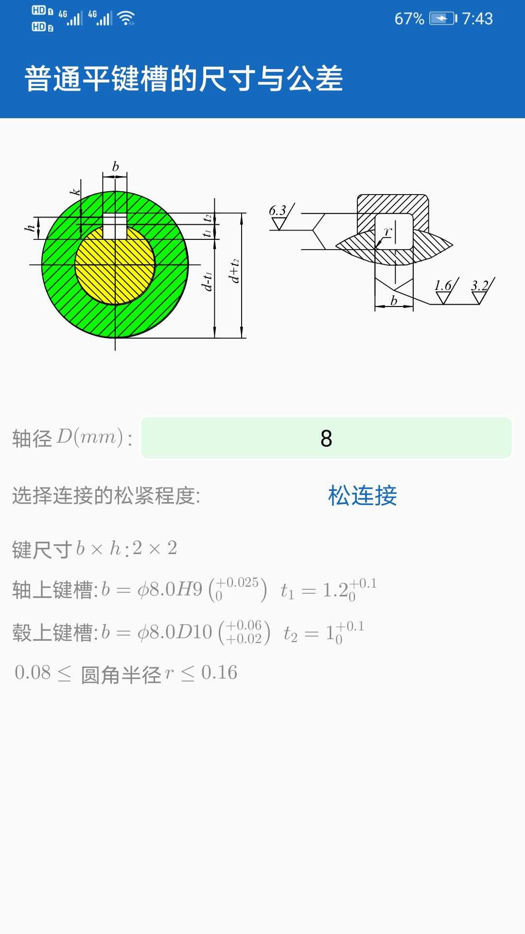 机械设计助手最新2026