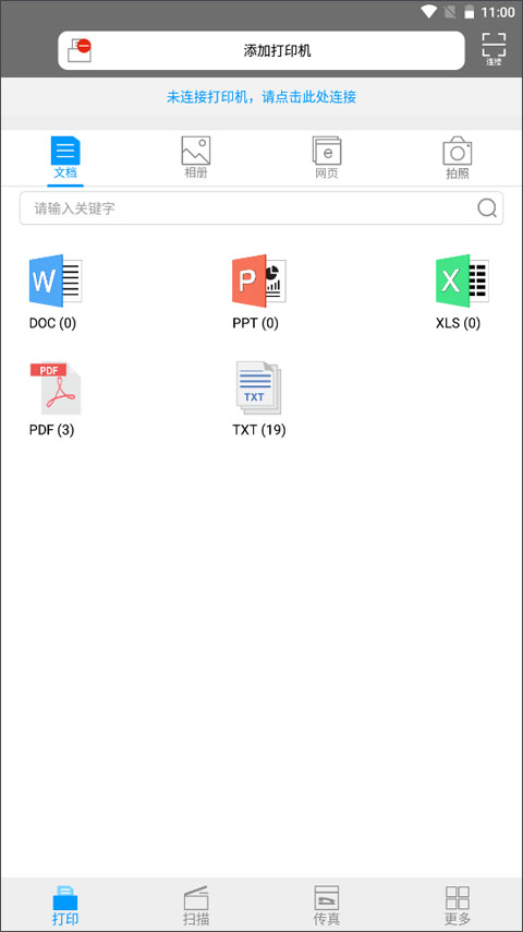 柯尼卡美能达打印机app 柯尼卡美能达打印机app