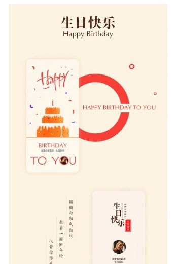 生日记录本 生日记录本