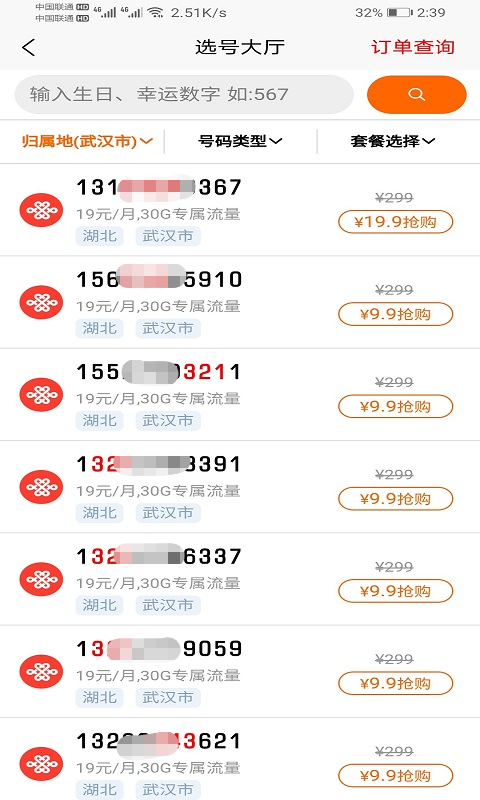 �ֻ�����΢��