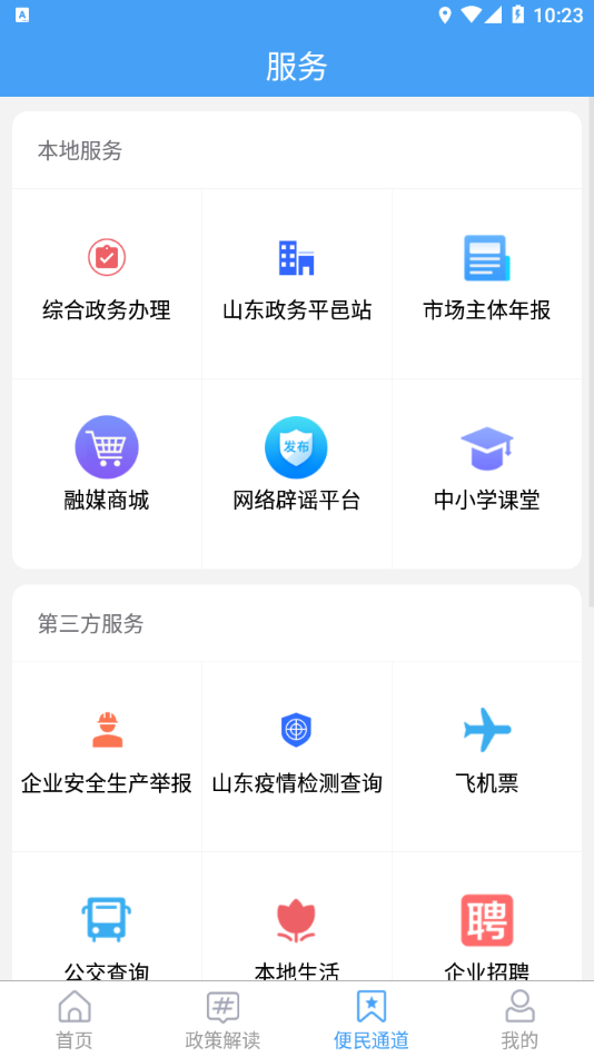 平邑首发 平邑首发