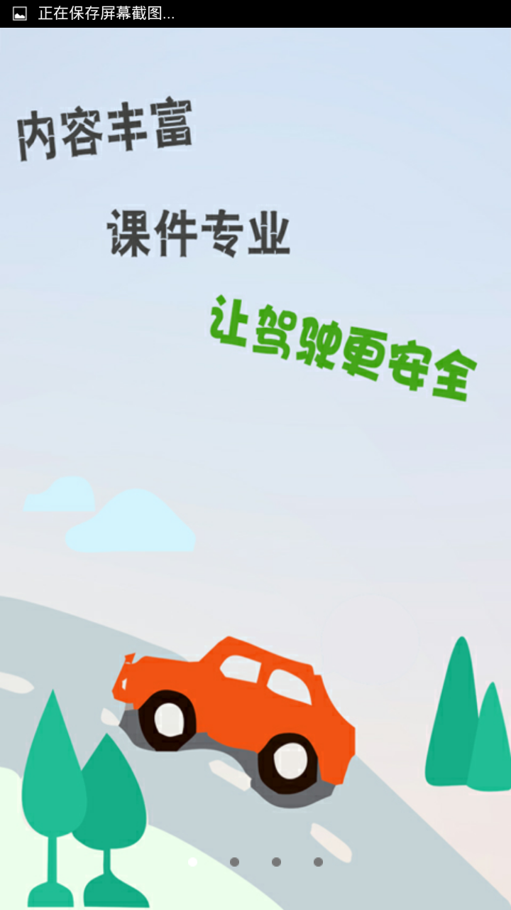 交通培训网 交通培训网