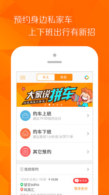 嘀嗒拼车正版 嘀嗒拼车正版