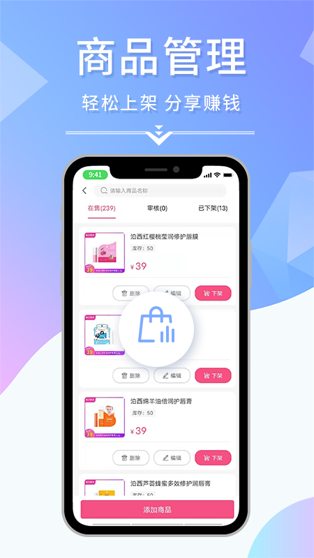 天美秒播商家版