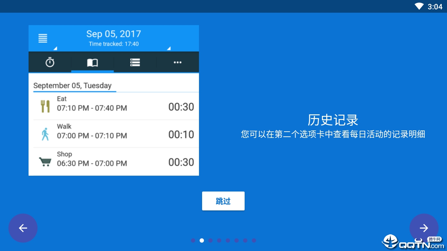 时间记录器安卓版 时间记录器安卓版