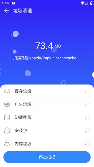 极速安全管家 极速安全管家
